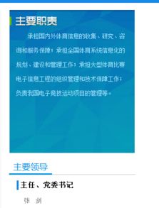 張劍出任信息中心主任，全面負(fù)責(zé)電競(jìng)與信息技術(shù)咨詢服務(wù)