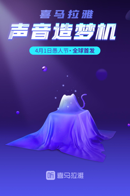 愚人節(jié)跨界玩“黑科技”廣告 造夢(mèng)科技如何以夢(mèng)為馬，點(diǎn)亮心動(dòng)時(shí)刻？